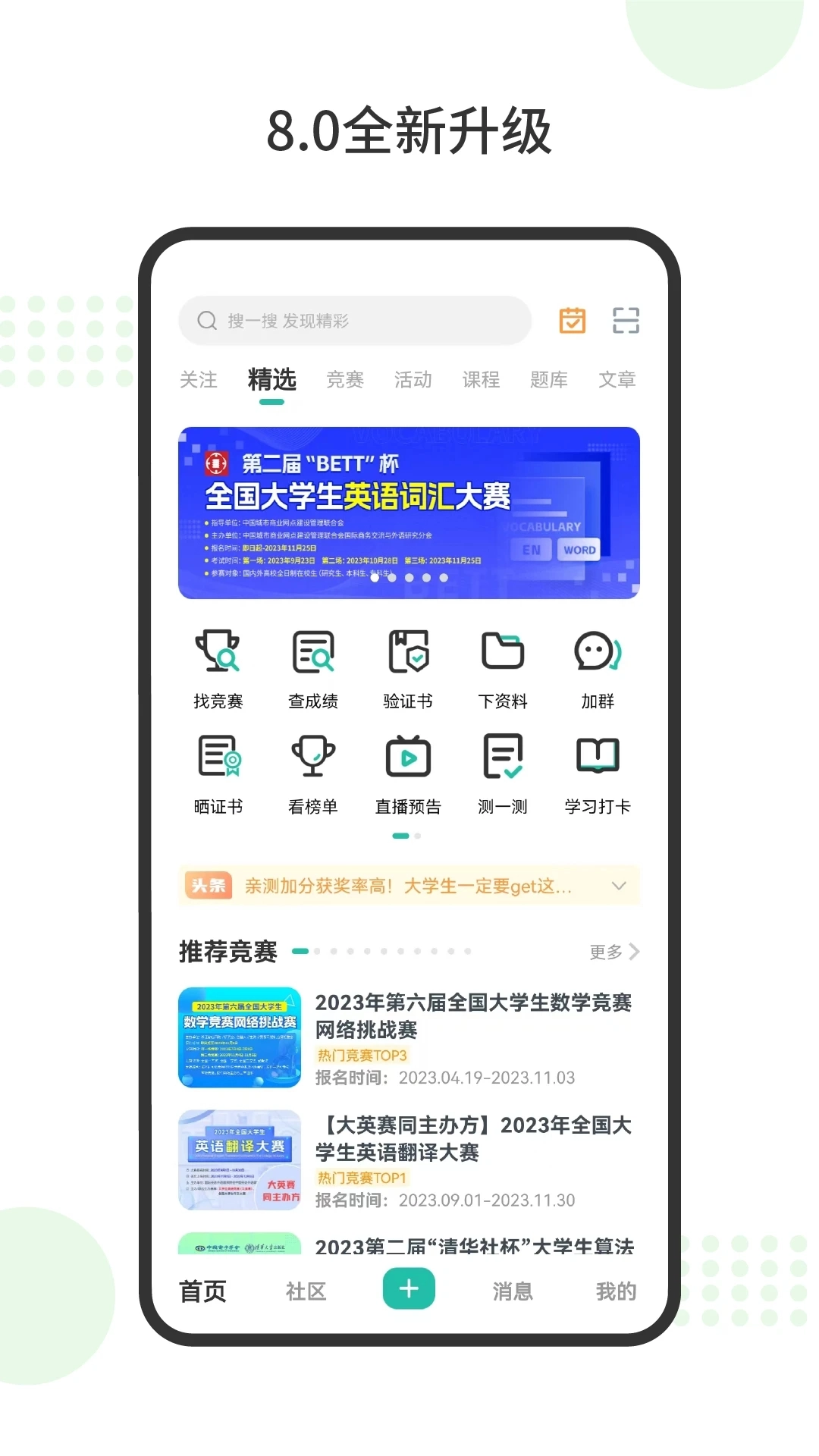 赛氪官方正版图1