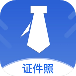 最美證件館通用版