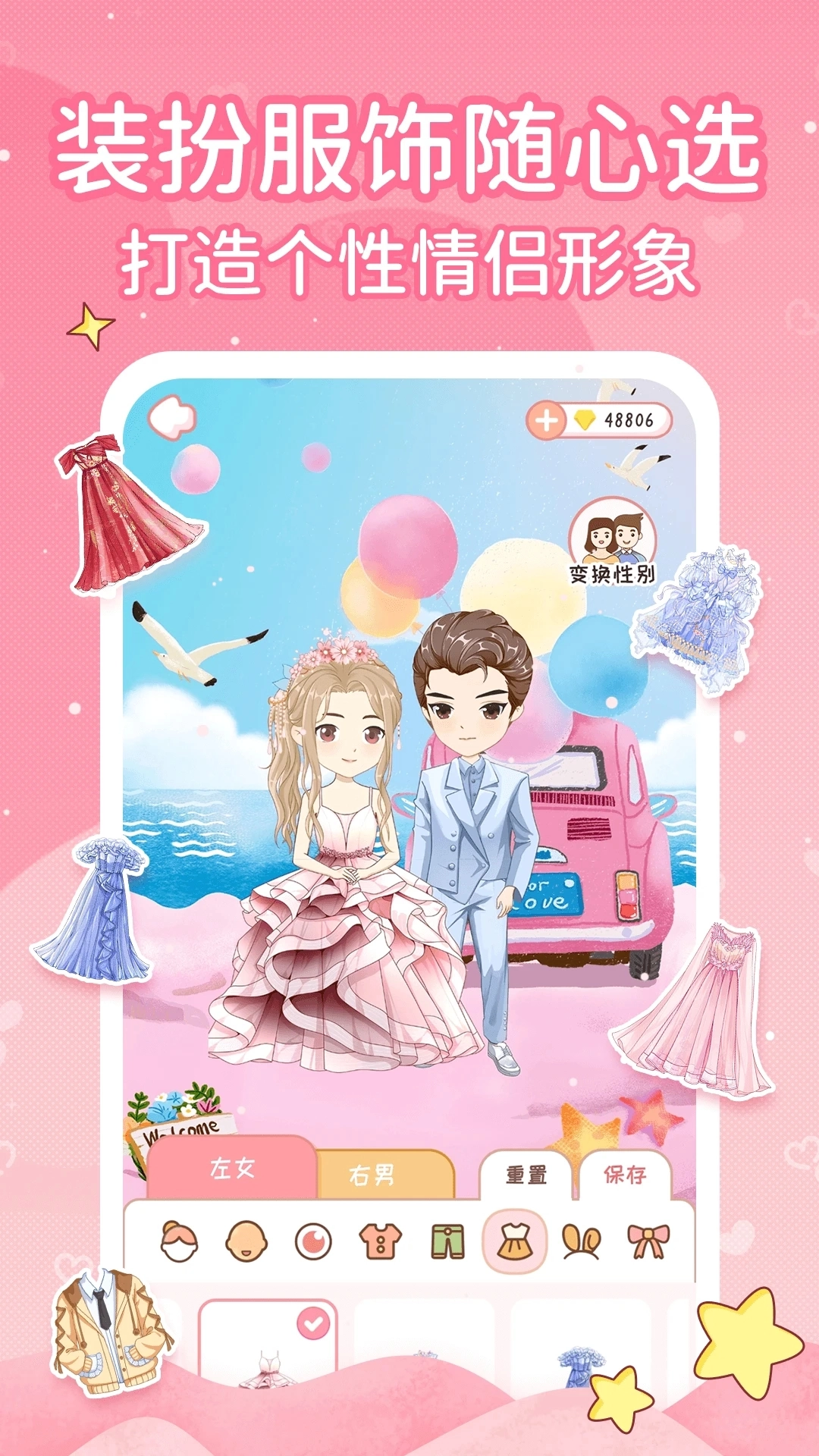 恋爱日记免费原版图3