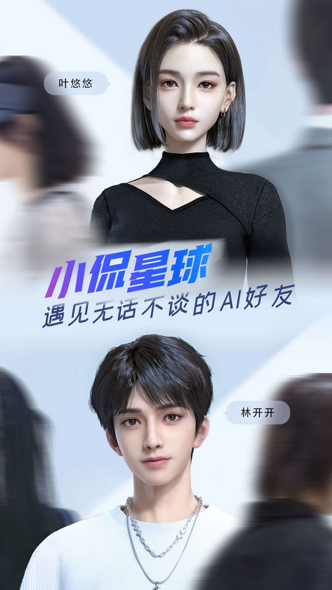 小侃星球安卓版图3