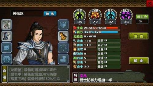 青红剑武器展示