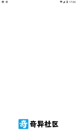 奇异社区版(3)