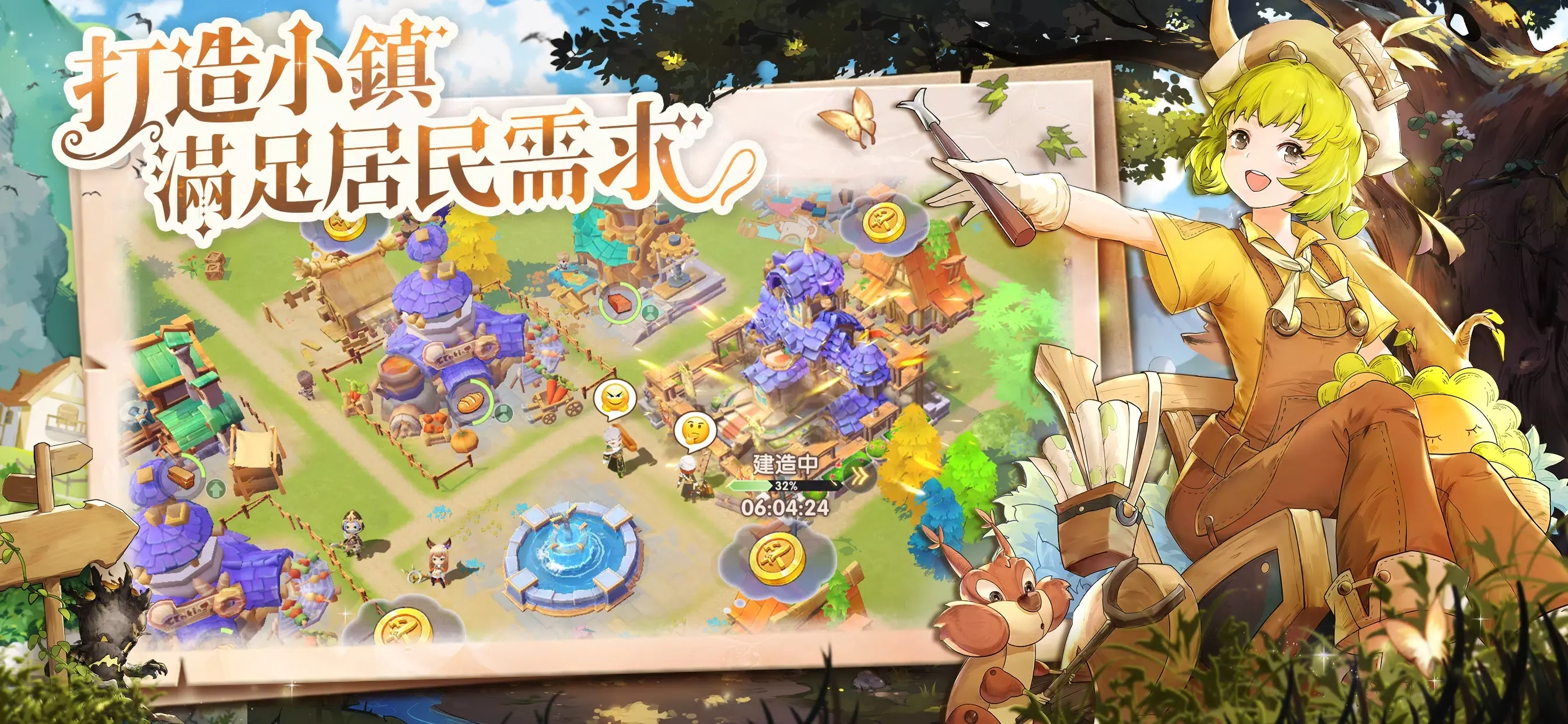 工匠与旅人最新版