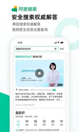 医鹿手机版图1