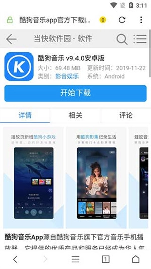 荟萃浏览器最新版(4)