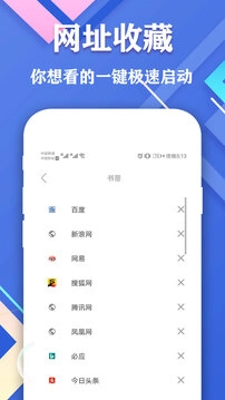 爱搜浏览器官方版图2