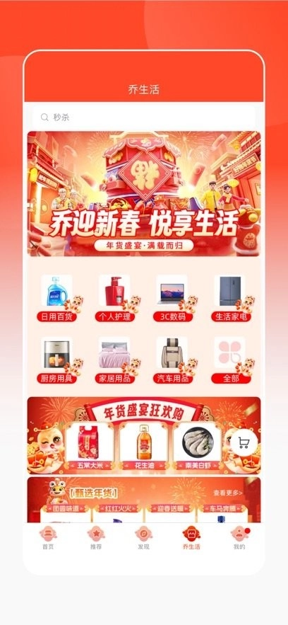 乔乔车手机版(2)