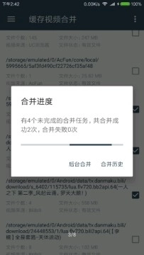 m3u8合并最新版图1