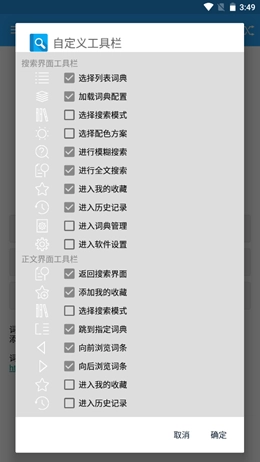 深蓝词典免费版图3