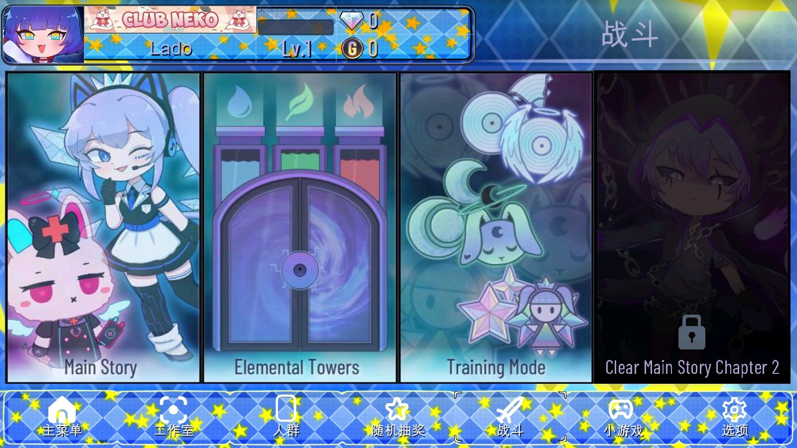 加查之星中文版图3