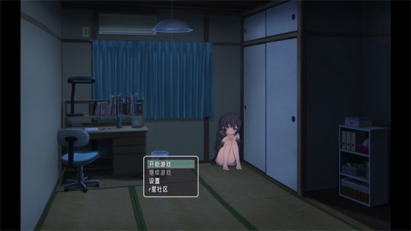 幸福宅女养成方法汉化版3