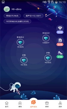葫芦星球手机最新版图2