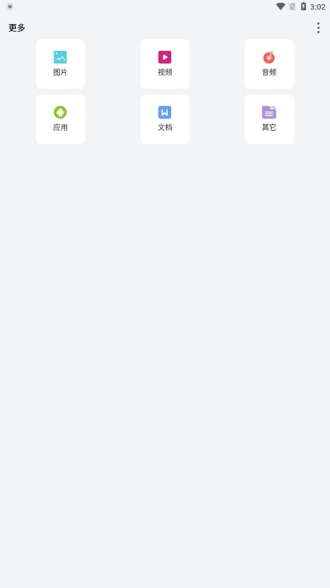 隐身浏览器安卓版图1