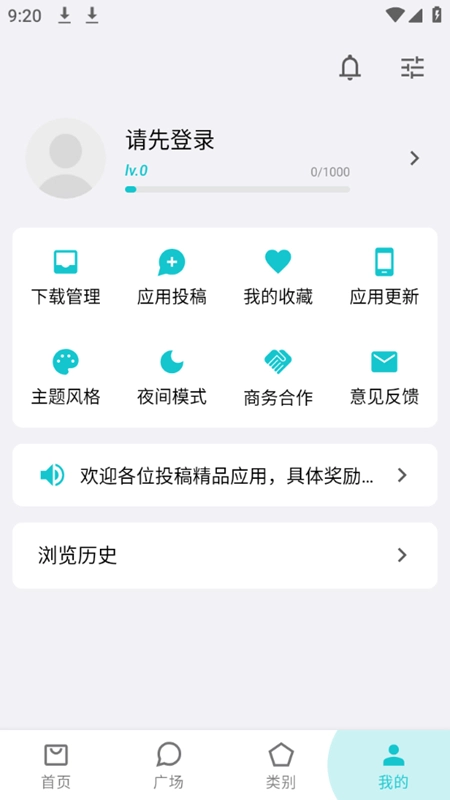 奇妙应用安卓直装版图2
