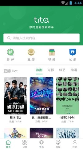 tita搜索去广告版图3