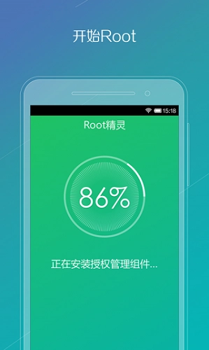 root精灵无广告版图2