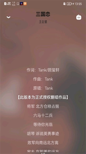 芥末音乐最新版图3