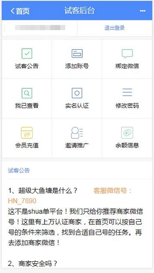 超级大鱼塘官方最新版图1