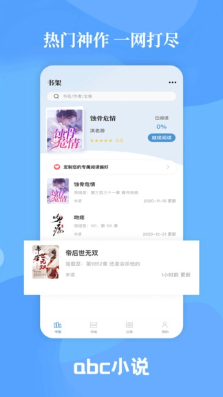 abc小说免费原版图3