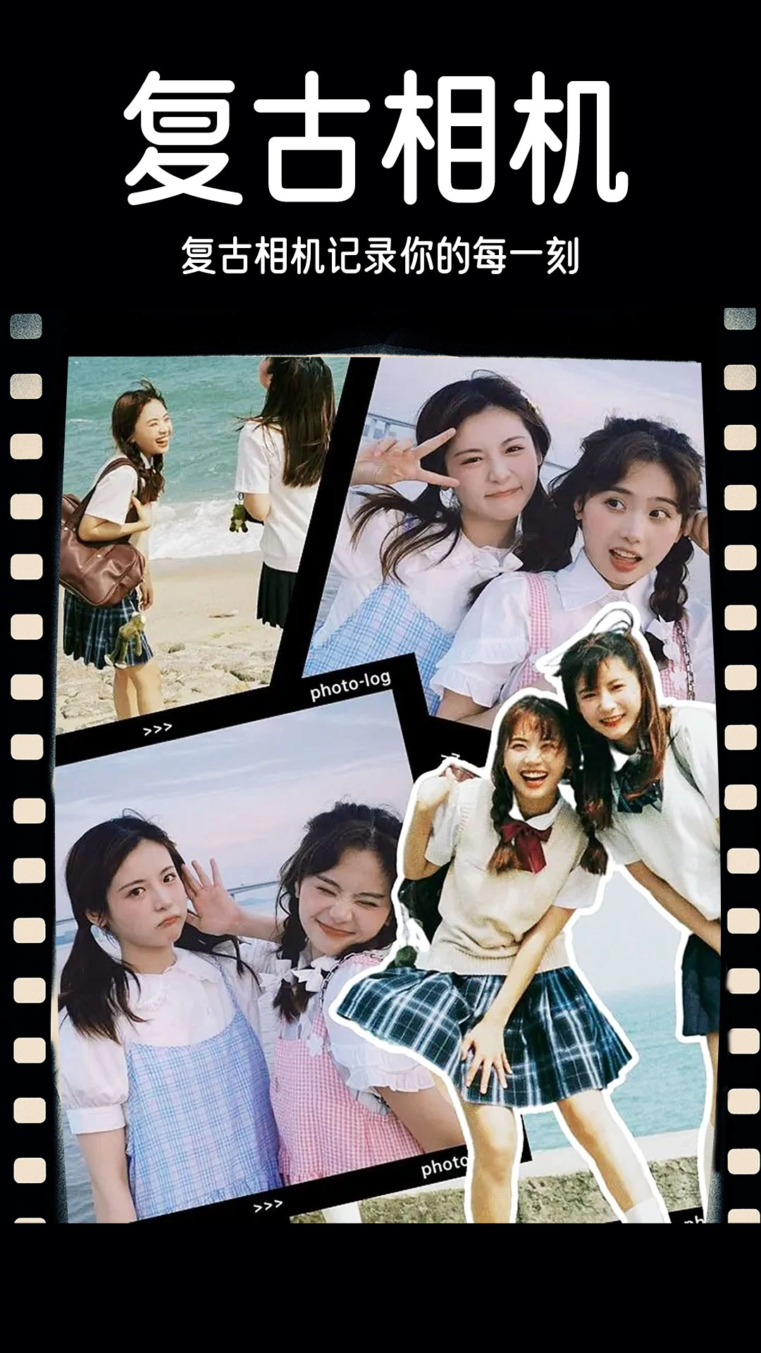 dazz复古相机免费版图3
