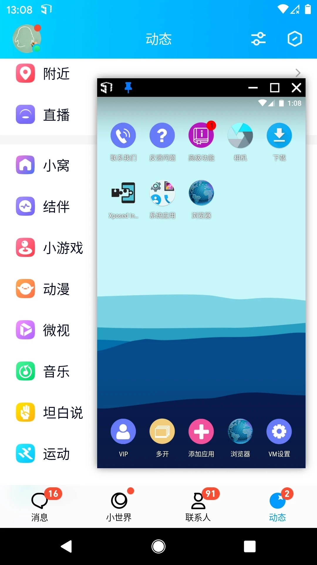 51虚拟机32位专版图4
