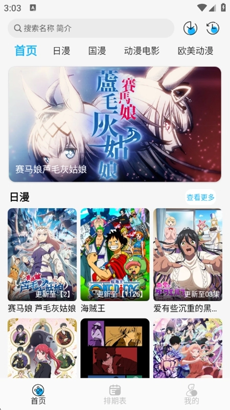 动漫姬通用版图4