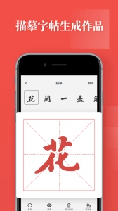 书法练字最新版图3