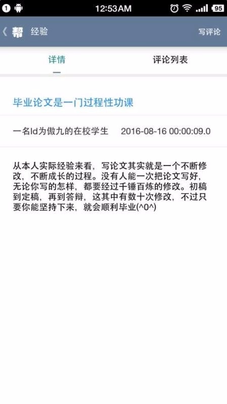 论文帮最新免费版图1