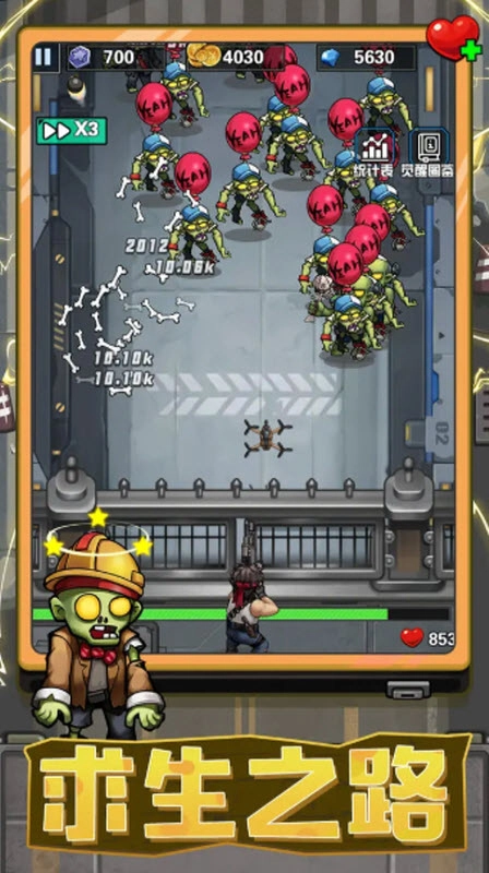 宠物大战僵尸直装版