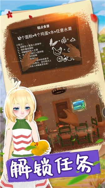 电子女孩汉化版