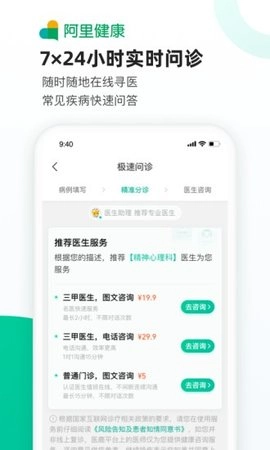 医鹿手机版图2