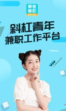 兼客兼职最新版(1)