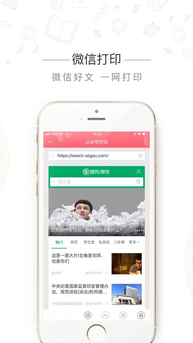 印先森打印机通用版图3