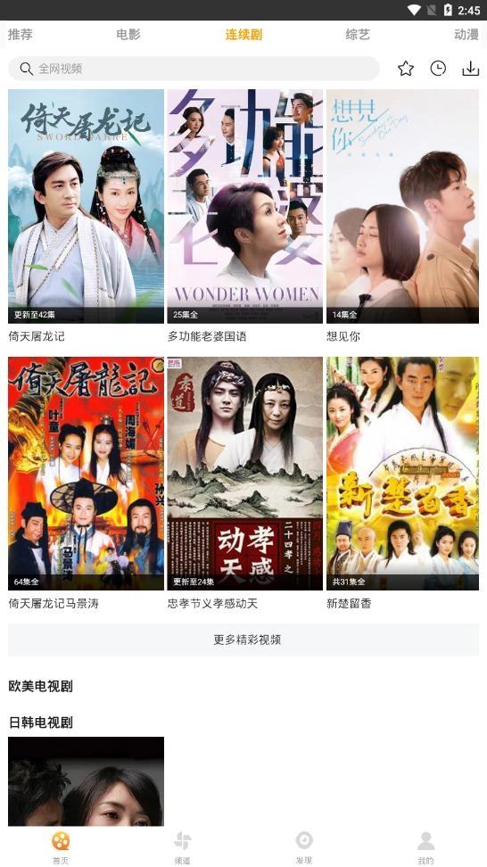 爱电影视手机最新版图3