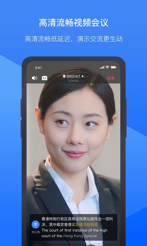 讯飞听见会议手机免费版图4