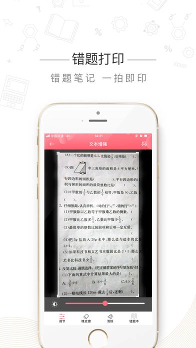 印先森打印机通用版图4