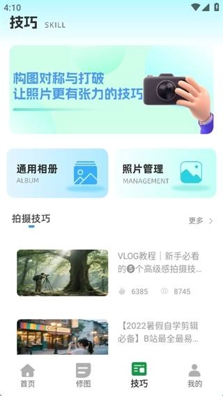胶片滤镜大师无广告版图4