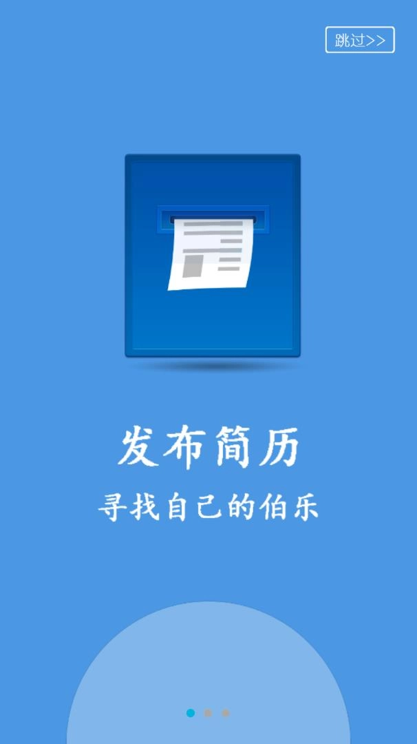 爱兼职最新免费版图1