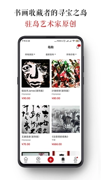 墨客岛正版图3