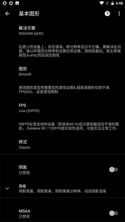 PGT画质助手手机正版图2