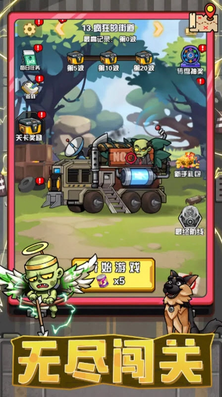 宠物大战僵尸直装版