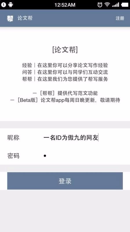 论文帮最新免费版图3