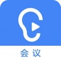 讯飞听见会议手机免费版 V1.0.1608