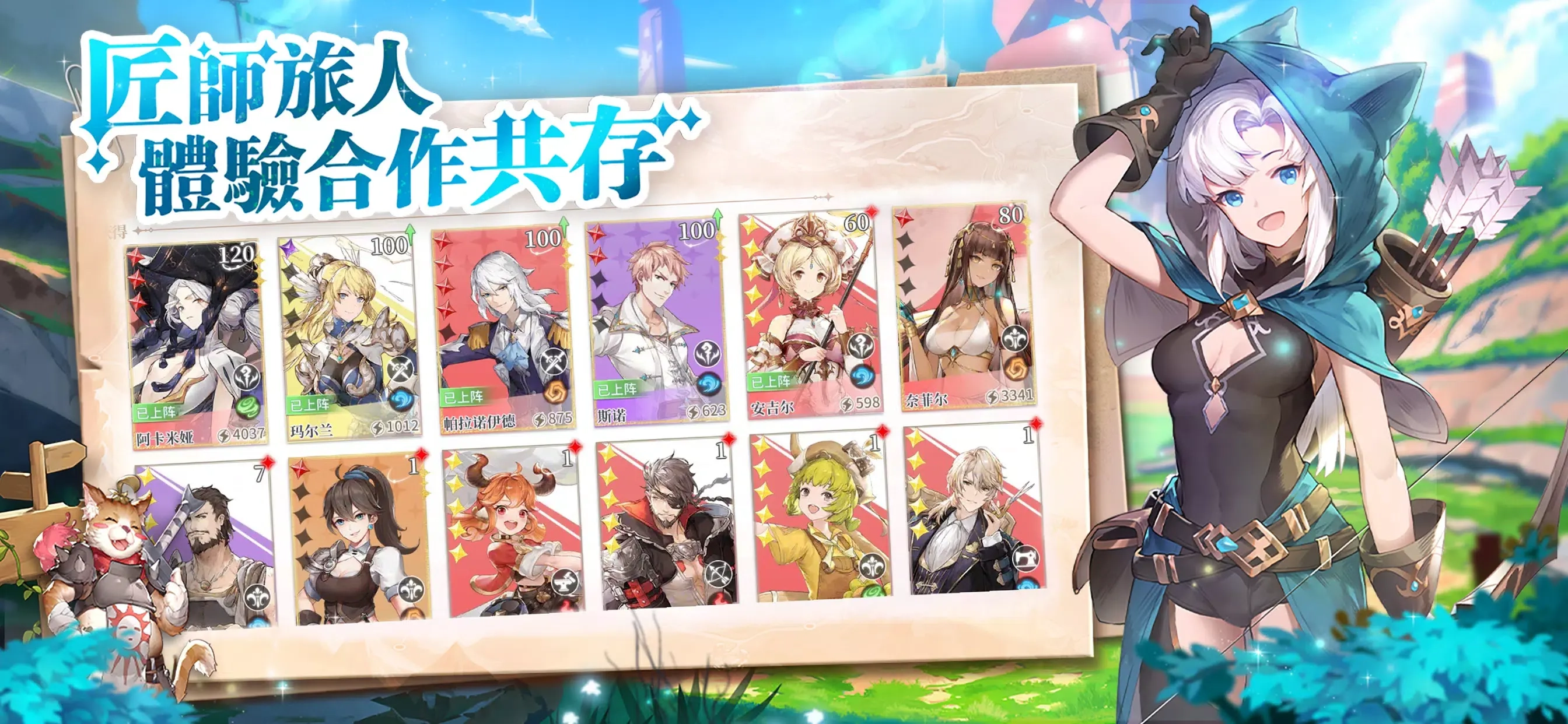 工匠与旅人最新版