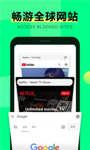 绿光浏览器免费图2