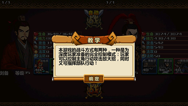 新手引导界面