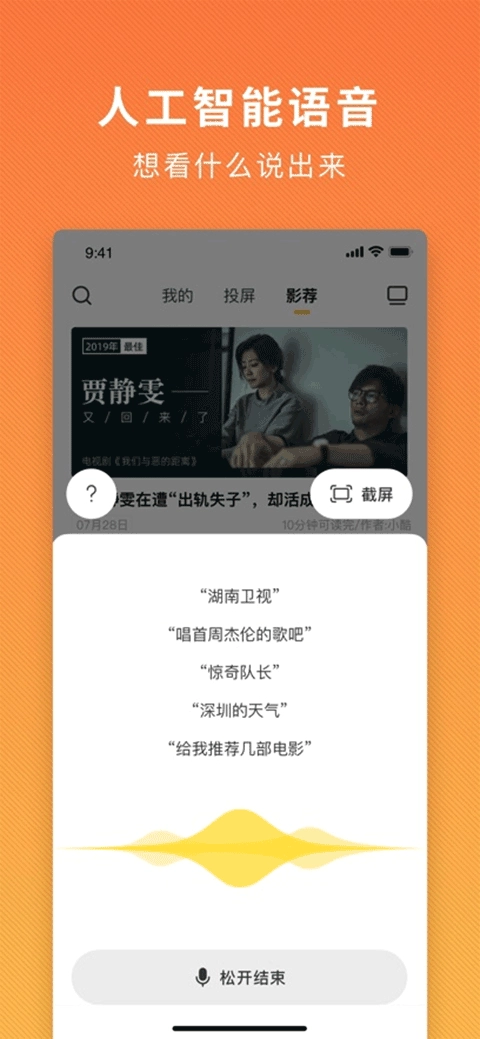电视派安卓免费版图2
