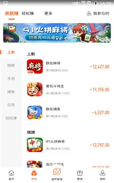 葫芦星球手机最新版图1