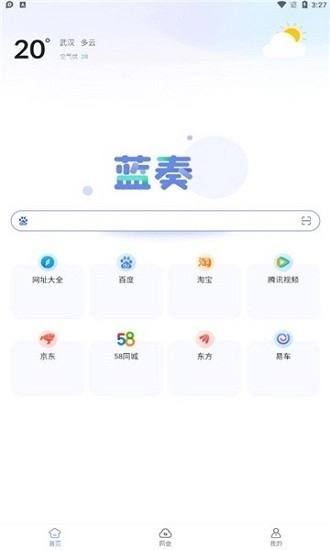 蓝奏浏览器版图4
