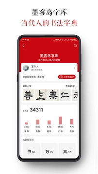 墨客岛正版图4